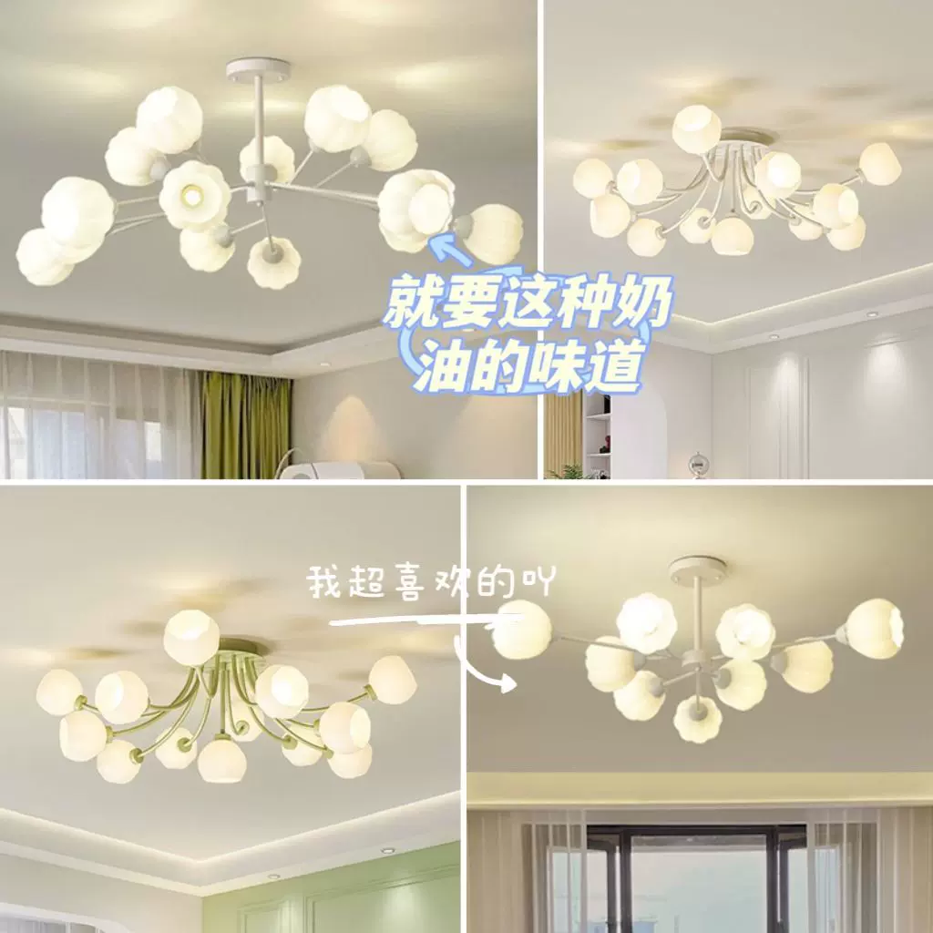 现代简约客厅吊灯花瓣奶油风大厅卧室灯整套灯具套餐一体法式复古