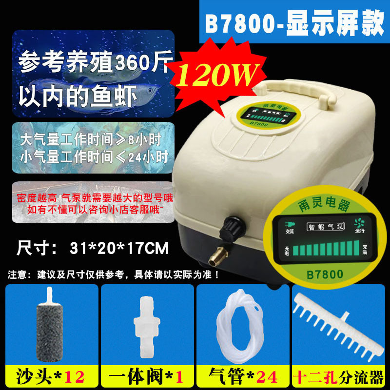 甬霊増酸素機交流直流両用養魚酸素ポンプ充電販売魚充酸素機酸素ポンプ水槽増酸素ポンプ|undefined