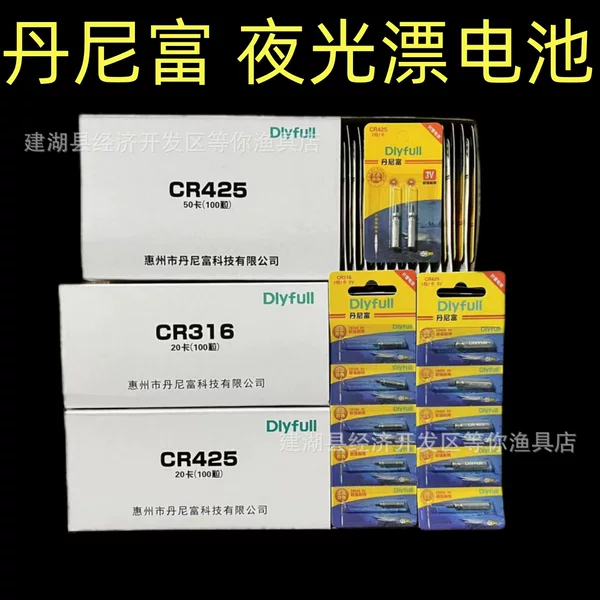 Danny Fu New Standard Battery Cr425Cr316 Power Source for Luminous Floats, Compatible Electronic Floats, and Float Accessories