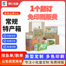 源头厂家高强瓦楞纸箱五层BC/B瓦250gsm标准快递箱纸板纸箱子
