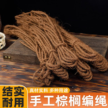 2023贵州棕绳 棕丝绳棕榈绳捆绑绳麻绳绳拉网绳装饰绳打包绳免邮