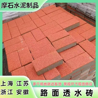 上海透水砖半透全透砖缝隙间隙透水砖人行道海绵城市砖道路铺地砖