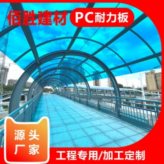 蓝色耐力板10mm车棚实心阳光板阳光房透明板pc采光板厂家定制