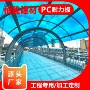 定制实心10mm蓝色采光板