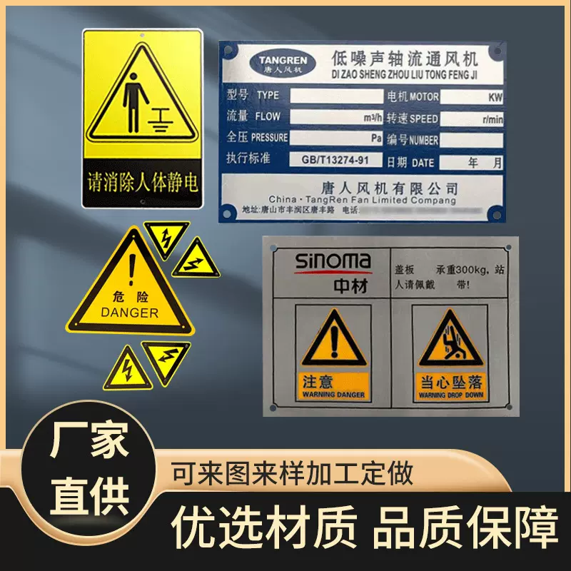 不锈钢丝印腐蚀铭牌定做车间禁止操作警示牌设备金属标牌定制