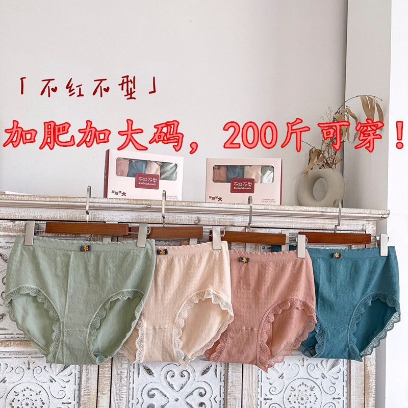 Popular foreign order item, seamless lace trim, graphene crotch fabric, plus size, extra large version women's triangle panties
