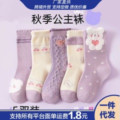 春秋宝宝公主女孩儿童春秋季百搭花边中筒袜卡通可爱女童无骨袜子