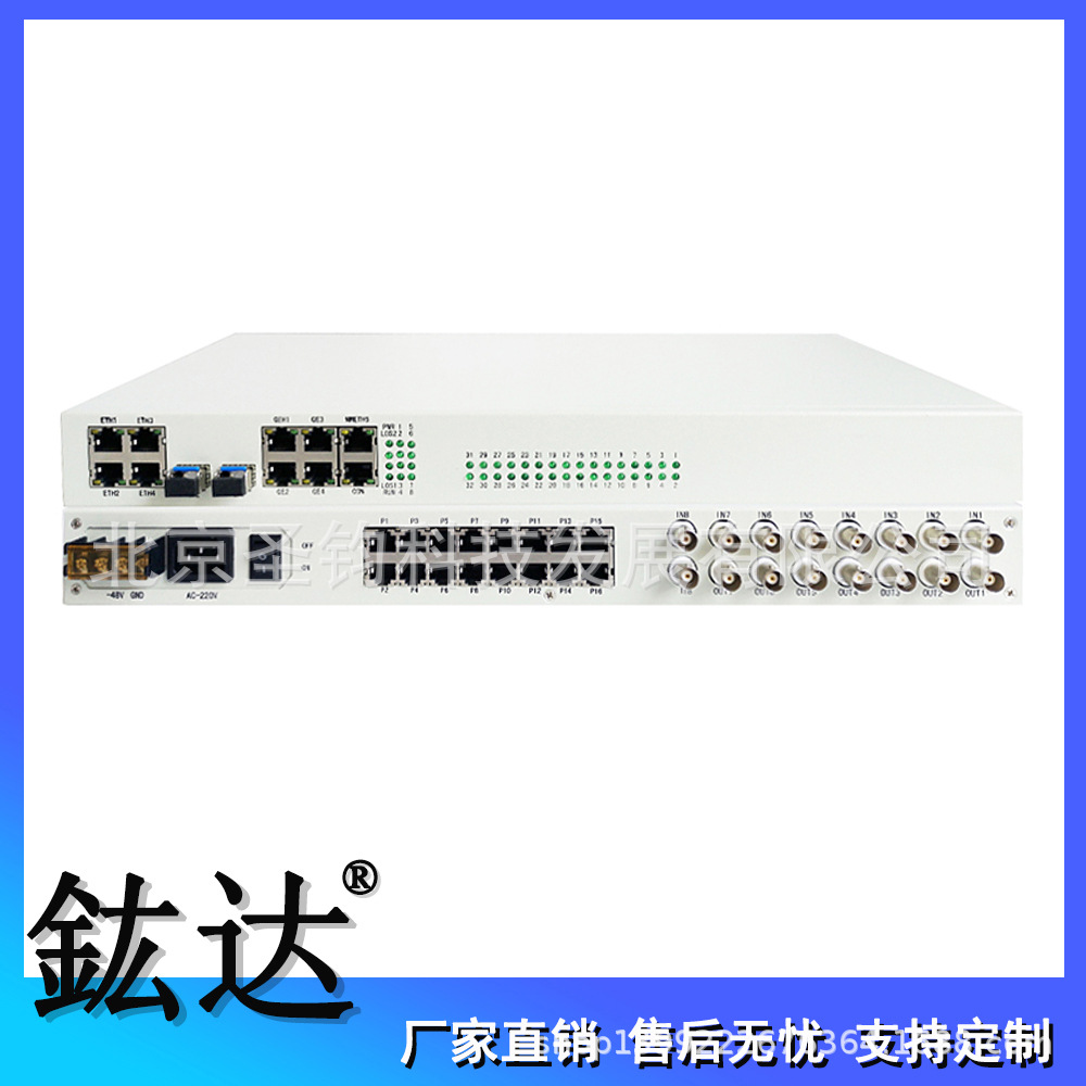 双光口8路E1+32路电话+4路千兆+4路百兆网络综合多业务接入光端机