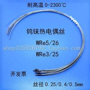 �ߜ��u�n�zDC�͟��ż�zWRe5-WRe26�u�n�Ͻ�z2300��0.25/0.4/0.5
