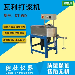 供应DT-WD瓦利打浆机 纤维浆料打浆机