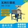 dt-wd纤维浆料打浆机