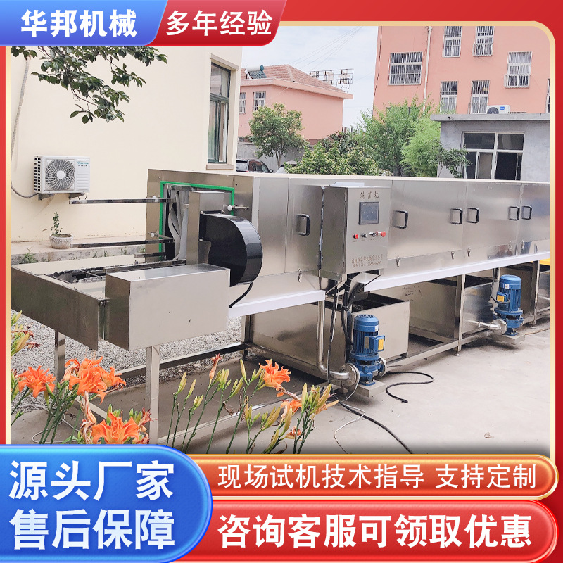 肉制品筐清洗机 全自动喷淋式周转筐清洗机 塑料筐去油污清洗机