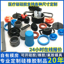 耐高温阻燃硅橡胶制品定制食品级生活硅胶保护套订制杂件加工厂家