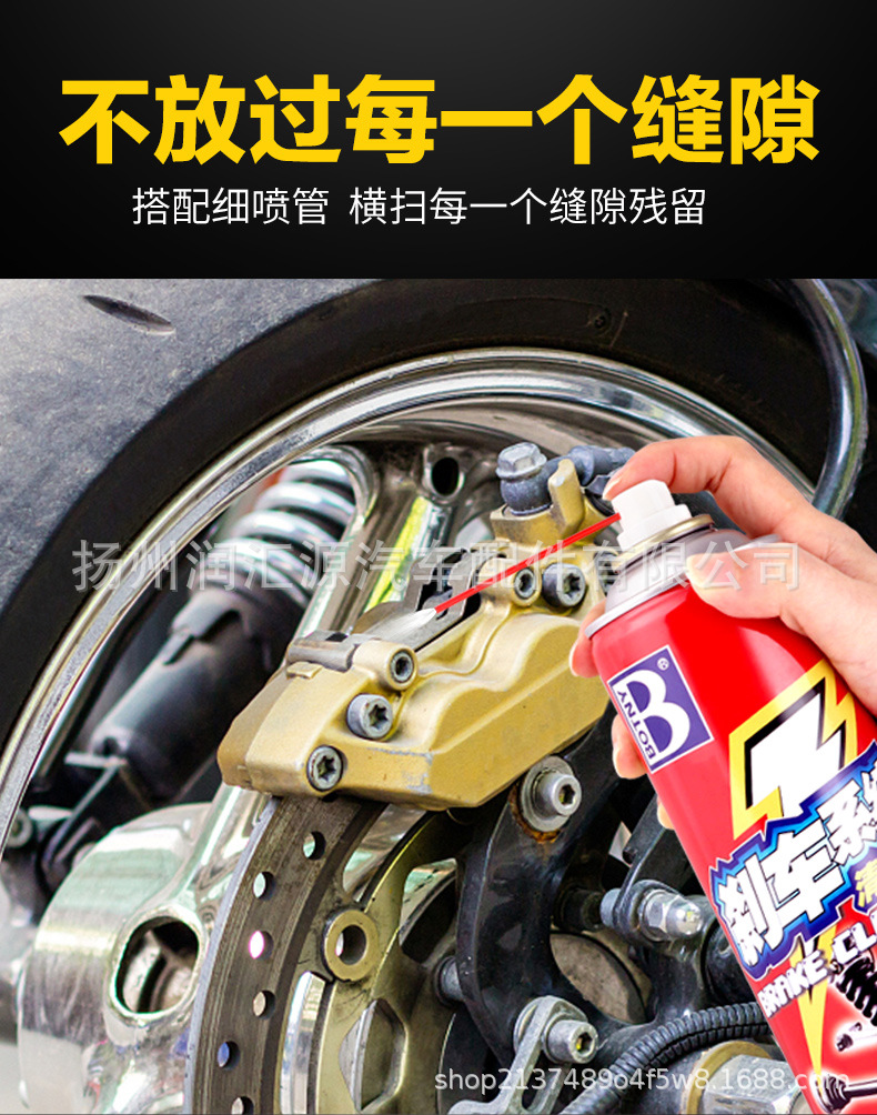 Car Brake System Cleaning Agent Maintenance Kit Brake Pad Caliper Disc Brake Noise Removal Brake Disc Agent Maintenance Agent