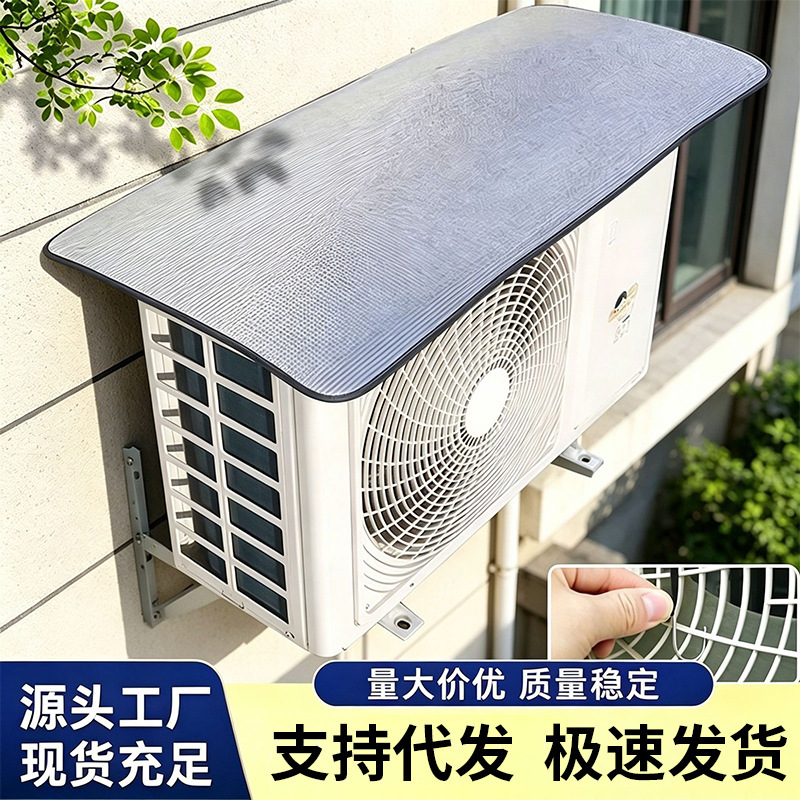 Easy-to-install sun protection cover for air conditioner outdoor unit, insulating, rainproof, anti-drip, dustproof, corrosion-resistant aluminum foil cover Easy-to-install sun protection cover for air conditioner outdoor unit, insulating, rainproof, anti-drip, dustproof, corrosion-resistant aluminum foil cover