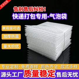 气泡信封;气泡袋;气垫膜气泡膜