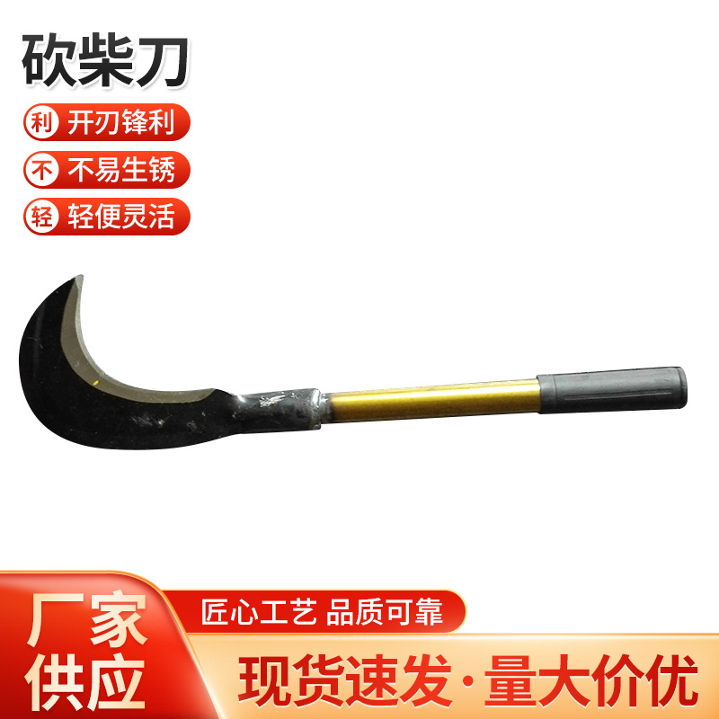 厂家供应喜耕田铁柄砍柴刀 铁柄鱼头草刀 长铁把砍柴刀 割砍柴刀