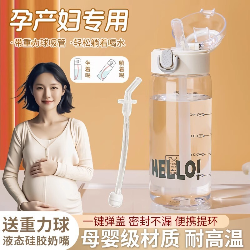 吸管杯孕妇产妇专用水杯成人带吸管杯子耐高温重力球带刻度耐高温|undefined