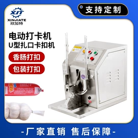 肉品加工设备;果蔬加工设备;休闲食品加工