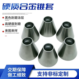 硬质合金;其他机械加工;其他模具