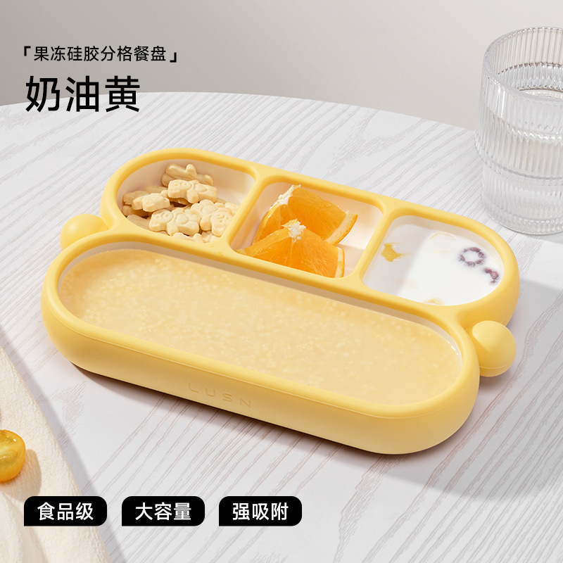 如山宝宝餐盘婴儿吸盘式自主进食一体式儿童分格餐具硅胶辅食碗|undefined