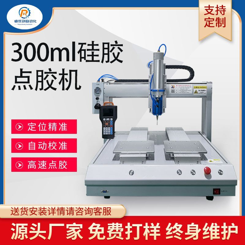 Visual automatic gluing machine LED lamp PCB board silicone glass glue gluing machine three-axis automatic dispensing machine