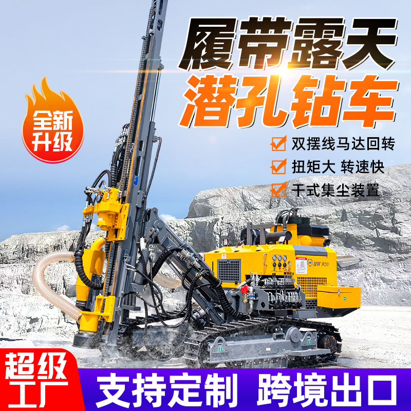 Vehículo de perforación de submarinos Minería neumática Perforación de roca Perforación de voladura Máquina integrada Perforación de perforación Ojo de cañón Perforador de pozo fotovoltaico