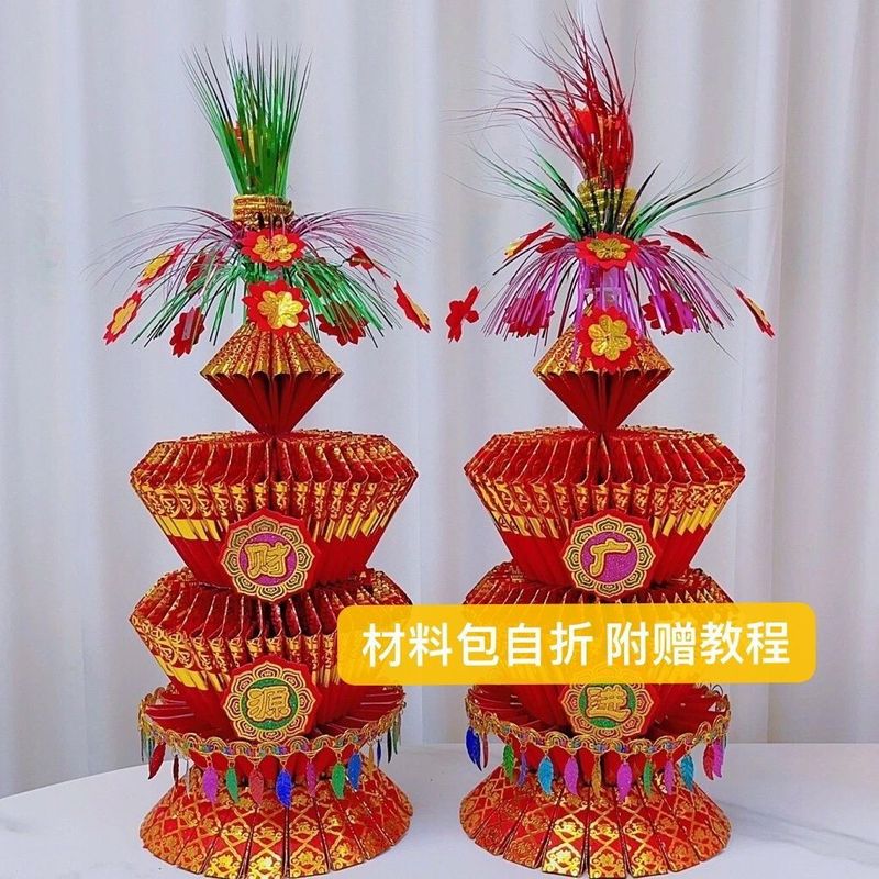 潮汕中秋折塔爆款团圆塔DIY材料包潮汕拜月娘中秋折塔新款团圆塔|undefined
