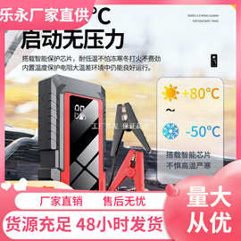 小能人汽车应急启动电源电瓶移动充电宝大容量车载搭电点火器