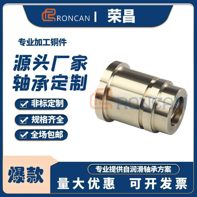 锡青铜无油衬套油沟铜套黃铜耐磨滑动轴承法兰铜管带油槽厂家直销