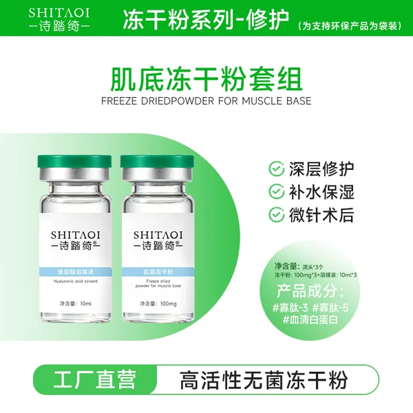 Deeply Penetrating Freeze-Dried Powder for Repairing and Removing Factors, Micro-Needle Roll-On for Shallow Introduction into Acne Scars, Used in Medical-Grade Beauty Salons for Professional Use
