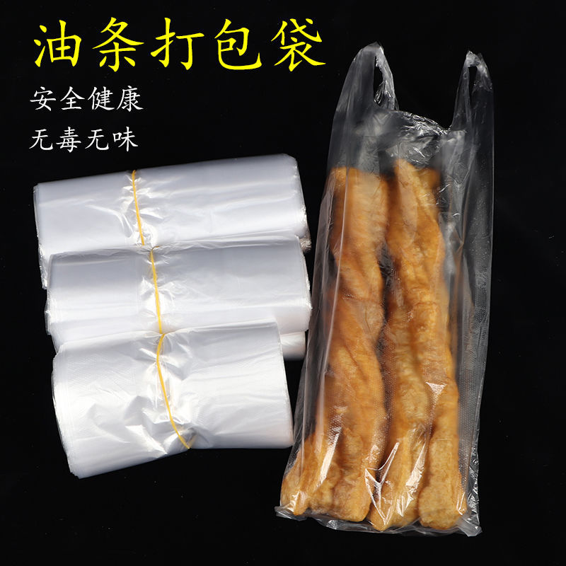 专用食品袋早点油条烧烤串串袋子面包袋薯塔袋加长一次性打包袋