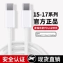 苹果双头pd30w15iphone手机