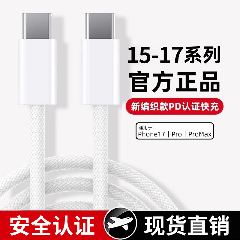 Cable de carga rápida dual C cable de datos typec cable de carga rápida de 20W de doble cabezal pd30 w para iPhone 15