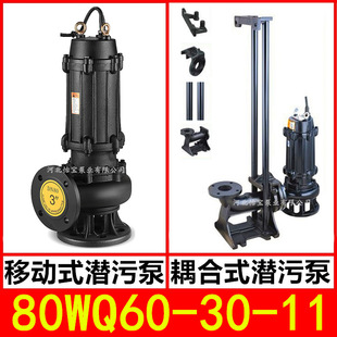 ��ˮ���۱�JYQW��ˮ�����80WQ60-30-11KW�o����QW����JYWQ����