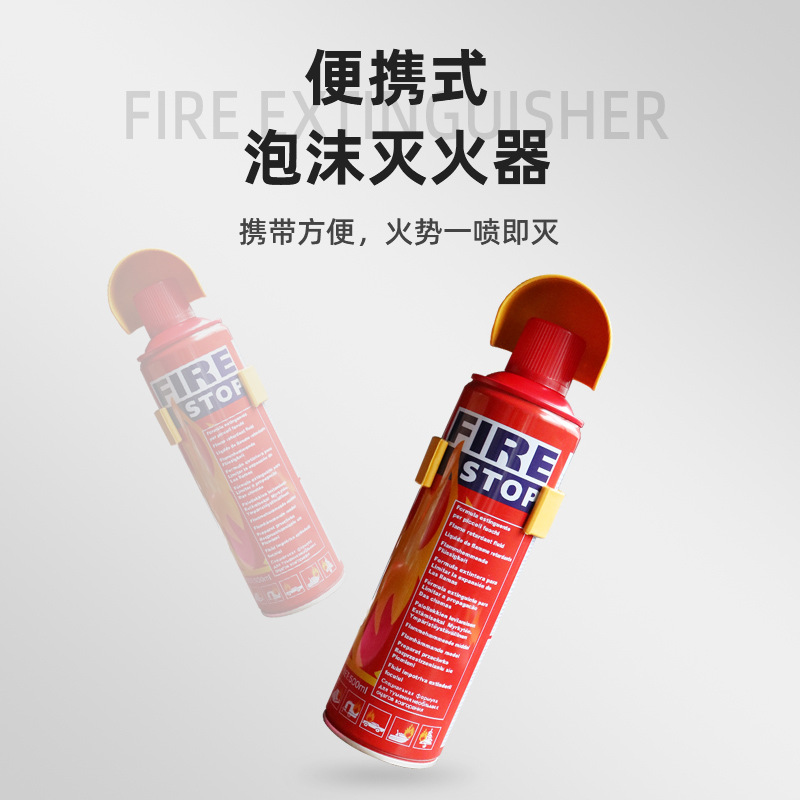 Car Fire Extinguisher Mini Portable Foam Fire Extinguisher Safety Emergency Car Fire Extinguisher 500/1000ML