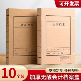 档案盒;文件袋;信纸、信封