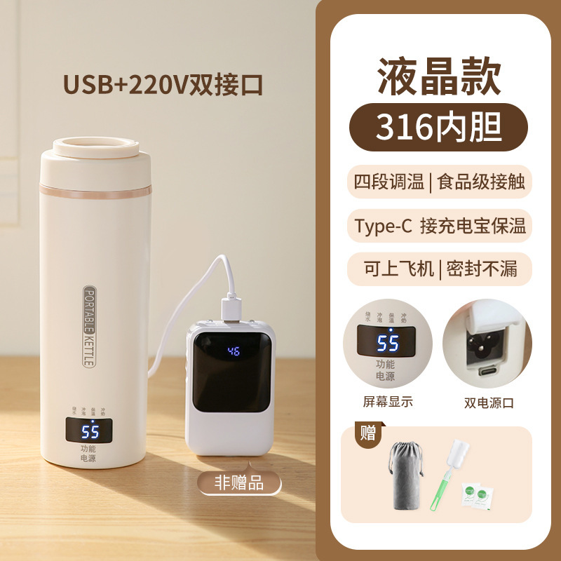 便携式烧水壶多功能烧水杯迷你电热水杯宿舍家用旅行USB恒温水壶|undefined