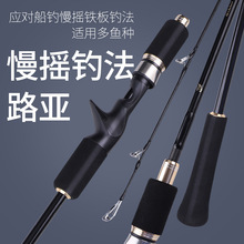 �������u�F���1.83m1.98��ֱ��������ីͺ�ី�slowjigging�羳