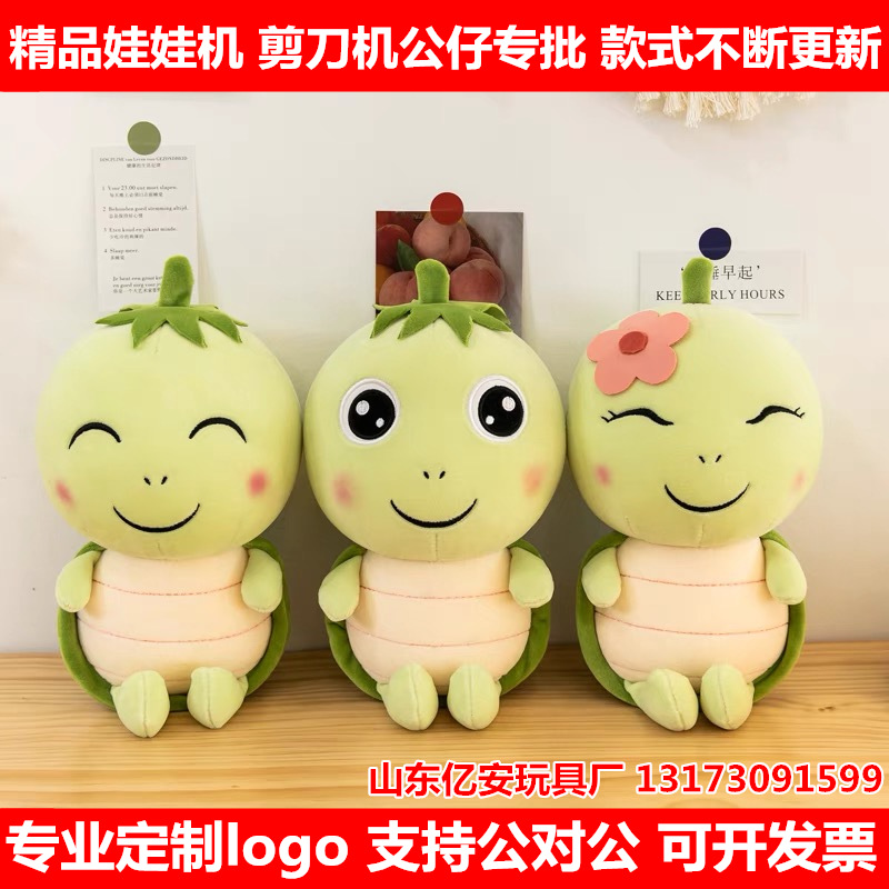 快手抖音网红同款开心微笑乌龟毛绒玩具软体羽绒棉8寸娃娃机公仔|ms
