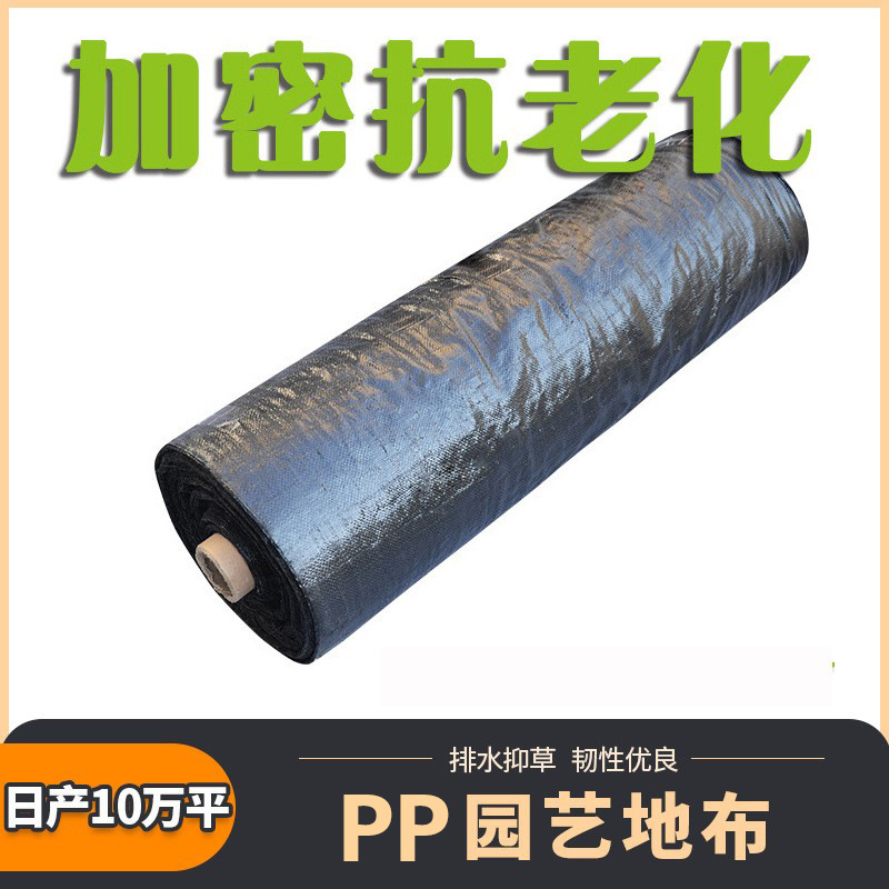 Tela resistente al césped Tela de deshierbe Tela de suelo negro agrícola anti-envejecimiento Jardinería PP Productos plásticos Fábrica de huertos de hierbas al por mayor