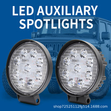 跨境 防水汽车LED行驶灯9灯27W圆灯越野灯卡车射灯农用矿灯工作灯