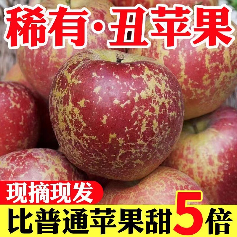 Fruit Name Daliang Mountain Ugly Rock Candy Heart Crisp and Sweet Seasonal Fresh Wholesale Whole Box 5kg Fruit Name Daliang Mountain Ugly Rock Candy Heart Crisp and Sweet Seasonal Fresh Wholesale Whole Box 5kg