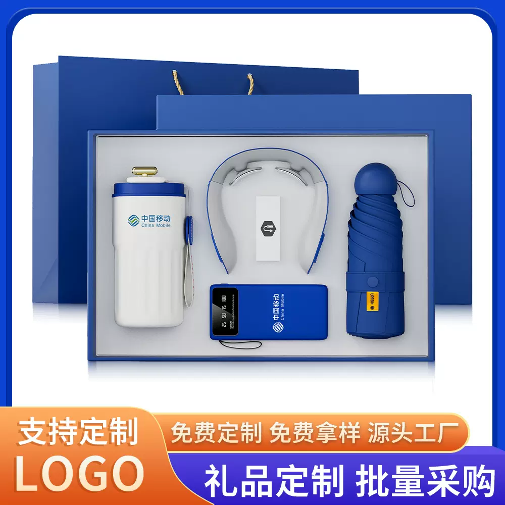 礼业现货商务礼品充电宝套装公司开业活动送客户周年庆伴手礼