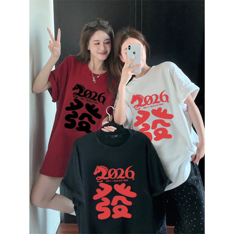 2026 New Year Year of the Horse Pure Cotton Short-Sleeved T-Shirt for Women, Korean Style, Loose, Mid-Length, Simple, Fashionable, Versatile Base Shirt for Summer