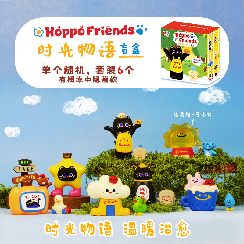 小红书同款Hoppo Friends遇见水晶盲盒潮玩桌面多巴胺摆件树脂|undefined