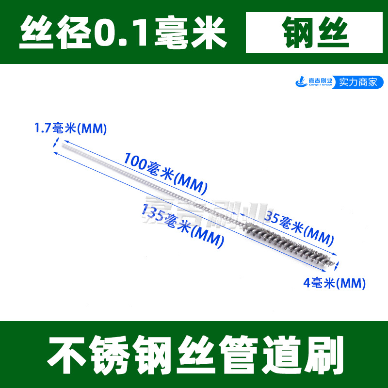 개방형 강철 와이어의 총 길이는 150mm, 총 길이는 135, 직경은 4, 파이프 브러시입니다.
