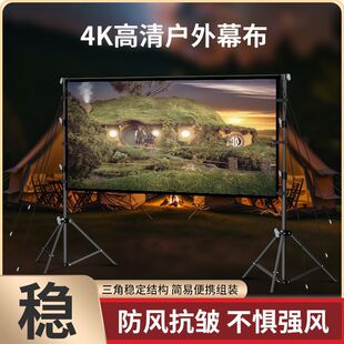 Outdoor Projector Curtain Camping Projection Cloth Home Outdoor Movie Portable Camping Folding Screen Outdoor Curtain