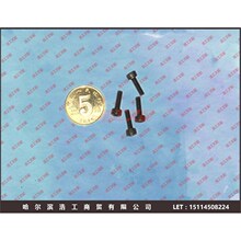 9045316036 林德電瓶叉車 液壓電機風扇 內六角螺栓 凹頭螺絲