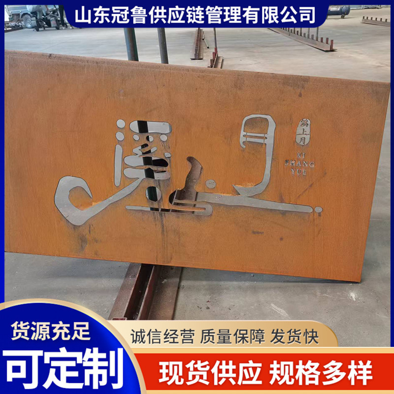 耐候钢板 spa-h 235NH 355NH 09CuPCrNi-A建筑结构用耐候板